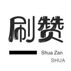 王者荣耀快速刷点赞|ks24小时低价秒单业务|快手点赞平台24小时自助点赞